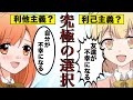 【心理テスト】あなたが “自分勝手” か診断！損する性格？【アニメ】