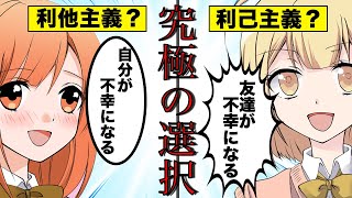 アニメで読み解く、深層心理テスト