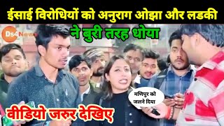 Download Lagu अनुराग ओझा ने बताया मोदी और Godi Media के बारे में क्या है सच्चाई | Samuel Michael | MP3