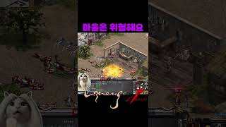 기란 마을 위험해요. 세워두지 말아요~ #lineageclassic #리니지클래식보스몹마법