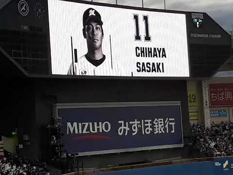 2021/11/7 千葉ロッテマリーンズ 佐々木千隼 2021 登場曲