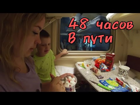 НА МОРЕ НА ПОЕЗДЕ / БОЛЬШОЙ ФИЛЬМ / ЖИЗНЬ В ПЛАЦКАРТЕ