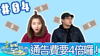 【直播存檔】通告費要4倍囉!|P4|20190123|6tan鳥屎魯蛋大魚芋頭