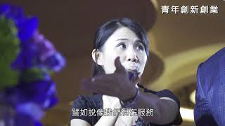 青年署中文業務簡介影片長版 1070329