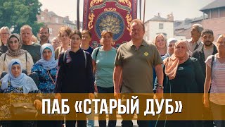 Паб «Старый Дуб» (2023) Драма | Русский Трейлер Фильма