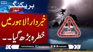 Alert! 4th Monsoon Spell Hits Lahore | Heavy Rain Prediction | Samaa TV