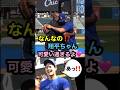 エンゼルス時代の恩師打撃コーチのテームズとの再会が少年過ぎる【動画あり】 【大谷翔平占い】 #大谷翔平