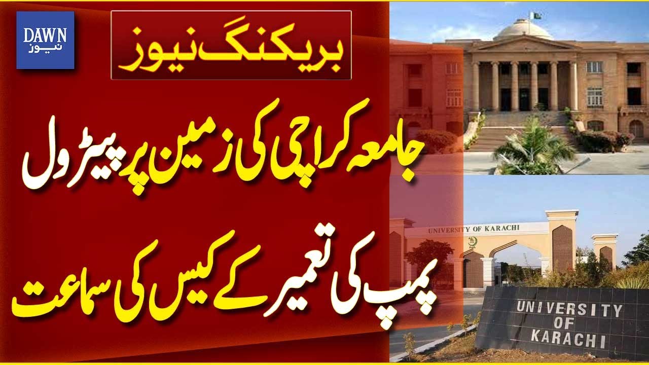 Sindh High Court Hearing on Karachi University Land Petrol Pump Case | Breaking News | Dawn News