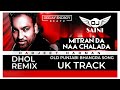 Mitran Da Naa Chalda Remix - Harjit Harman | YO DJ SAINI | Old Punjabi Song | Uk Track Old Remix