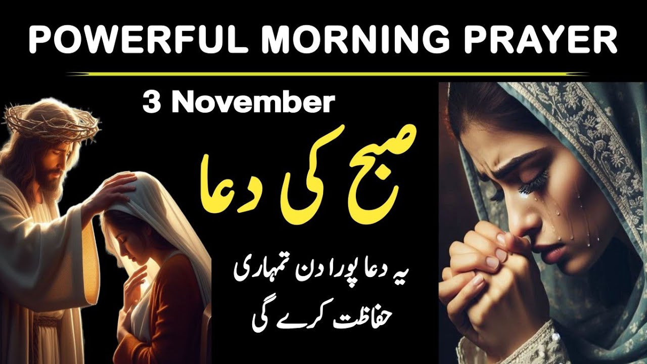 Powerful morning prayer | Pray for today | Morning prayer  