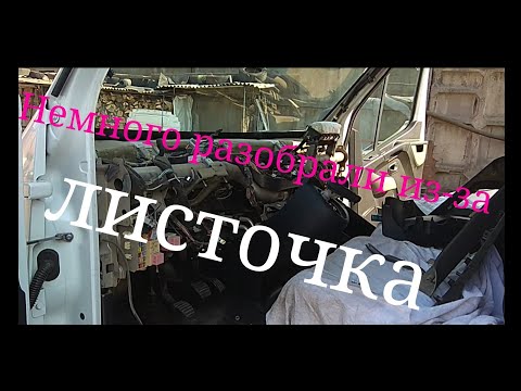 Рено мастер 3. Снимали печку из-за.