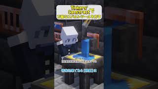 Tinkers' Constructで万能なコバルトツールを作る #minecraft #tinkersconstruct
