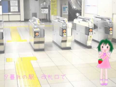 駅音ふみ - すとろべりぃ☆すていしょん [UTAUオリジナル曲]