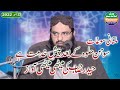 Molana riaz ur rehman haider  multan program 23122022  fitno ka daur main mobile ka istemal