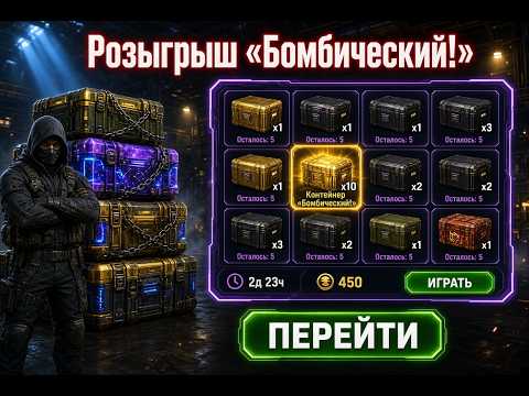 Розыгрыш *Бомбический* Удача есть! смотрим дроп танков WoT Blitz