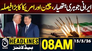 US President Donald Trump Warns Iran on Nuclear Program | 8AM HEADLINES | 15 May 2026