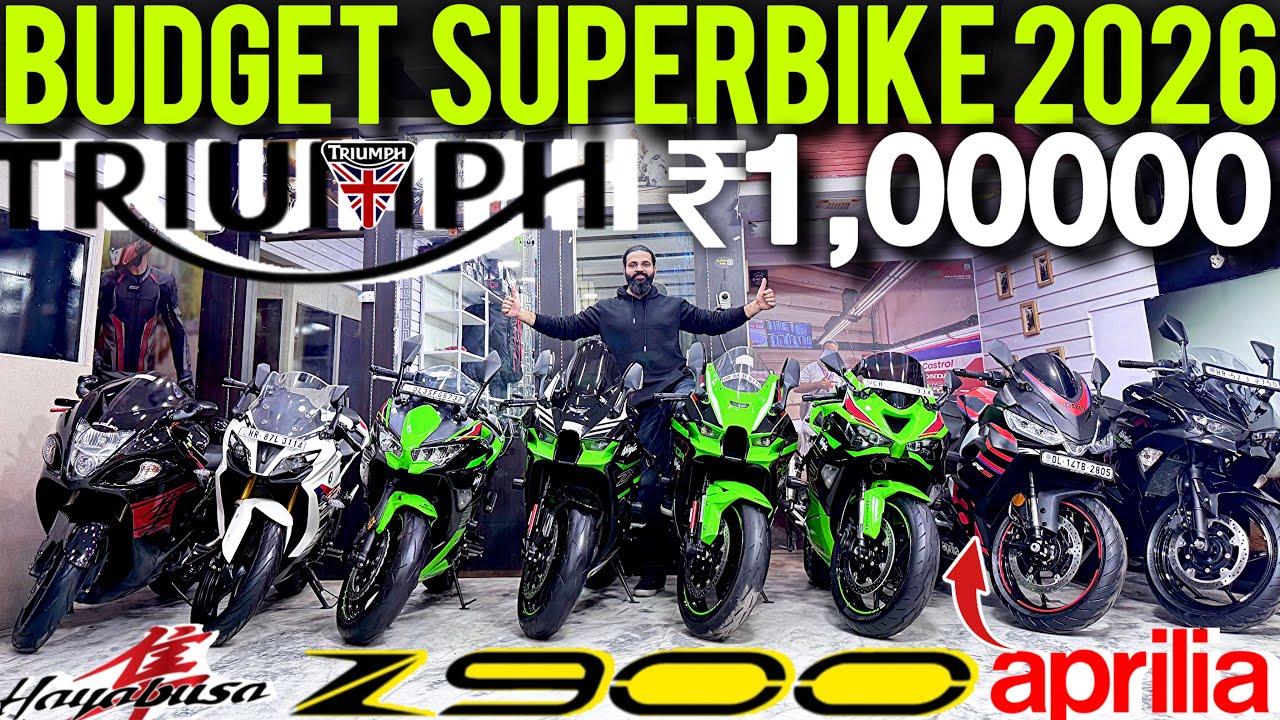 Second Hand l superbike Under ₹1Lakh Aprilia 457 ZX10R Z900 ZX6R