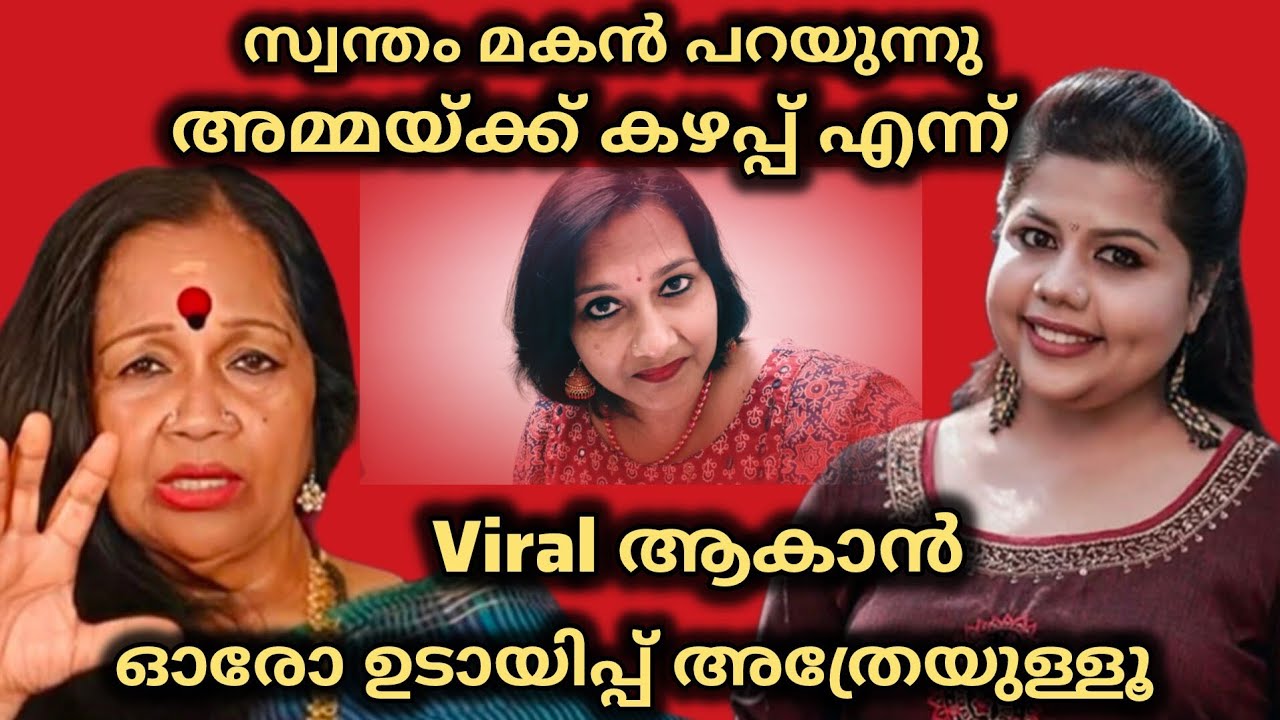 എന്റെ അമ്മ വെറും തറ ആണ് സത്യഭാമയുടെ മകന്റെ വോയിസ്‌ 