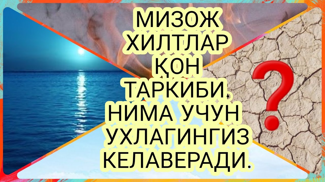 МИЗОЖ va hiltlar haqida malumotlar