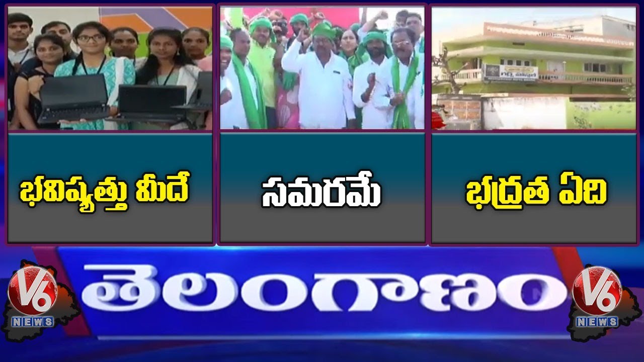 Basara IIIT - Fifth Convocation | No Security For Girls Hostel | Palamuru Jathara | V6 Telanganam