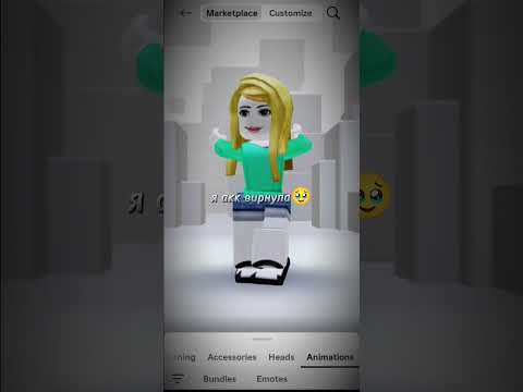 я играю с 2019 этот акк первый я его вернула спустя 2 года🥹ещё у меня тг взломали😍😭 #roblox