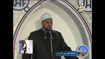 شعائر صلاة الجمعة الأستاذ محمد عبدالعظيم والقارئ د عبدالناصر حرك و الشيخ محمود الأبيدى