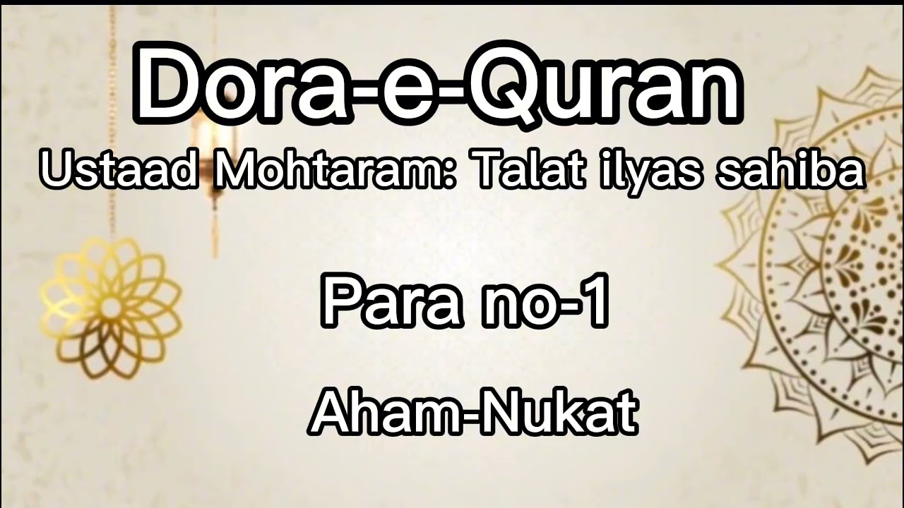Dora-e-Quran Para no:-1 Aham-Nukat