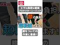 膝の負担、超軽減します! プロテクターニーパッドのご紹介【藤原産業】#shorts