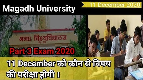 Magadh University Part 3 Exam 2020 आज किस किस विषय का Exam है।Mu Part 3 Exam 2020