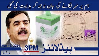 Samaa News Headlines 3pm | Nam per mohar lagane ki jaan booj kar hidayat ki gayi | SAMAA TV