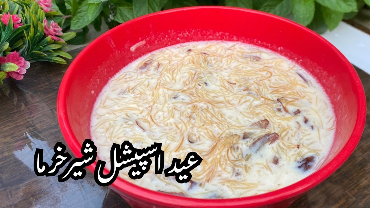 “Eid Special Sheer Khurma Recipe | Perfect Sheer Khurma Banane Ka Asan Tariqa | Vermicelli Dessert”