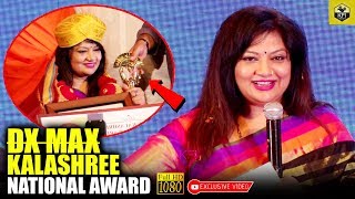 Vanitha Vasu Speaks About Receiving Dx Max Kalashree National Award Actress Vanitha Vasu Latest