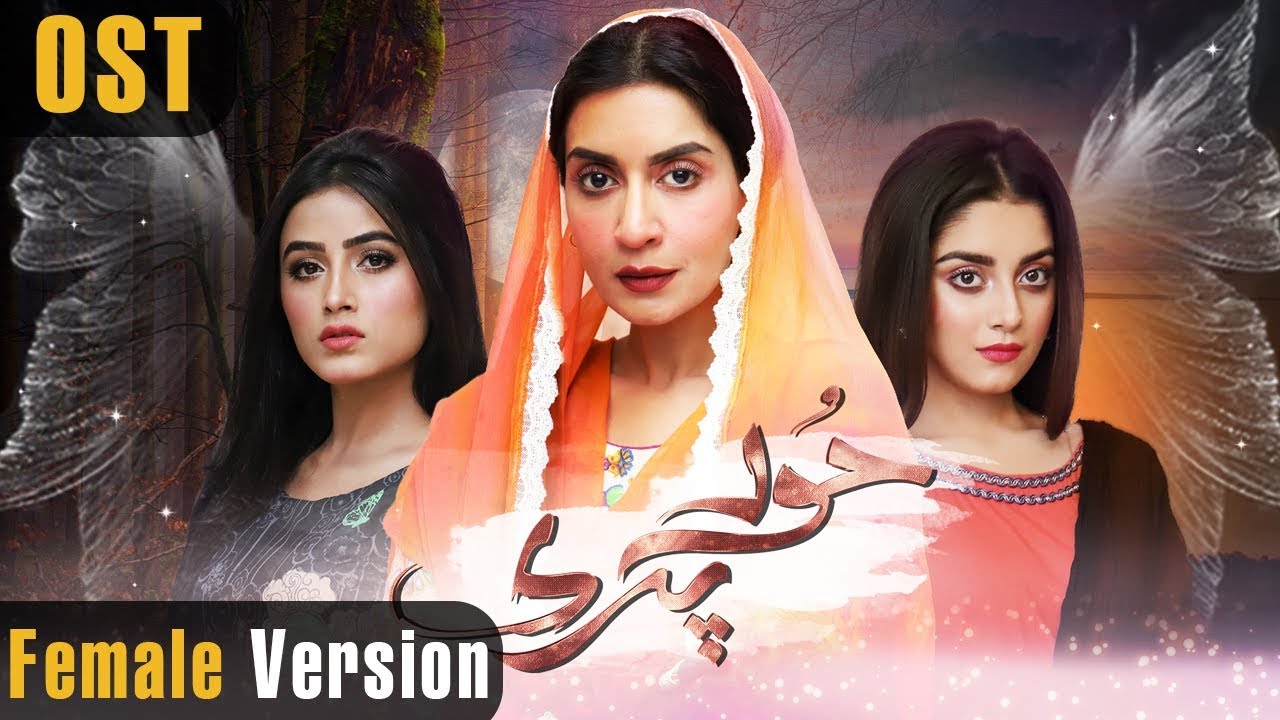 Pakistani Drama  Hoor Pari OST   Female Version  Aplus Dramas  Alizeh Shah Ammara Butt Usman