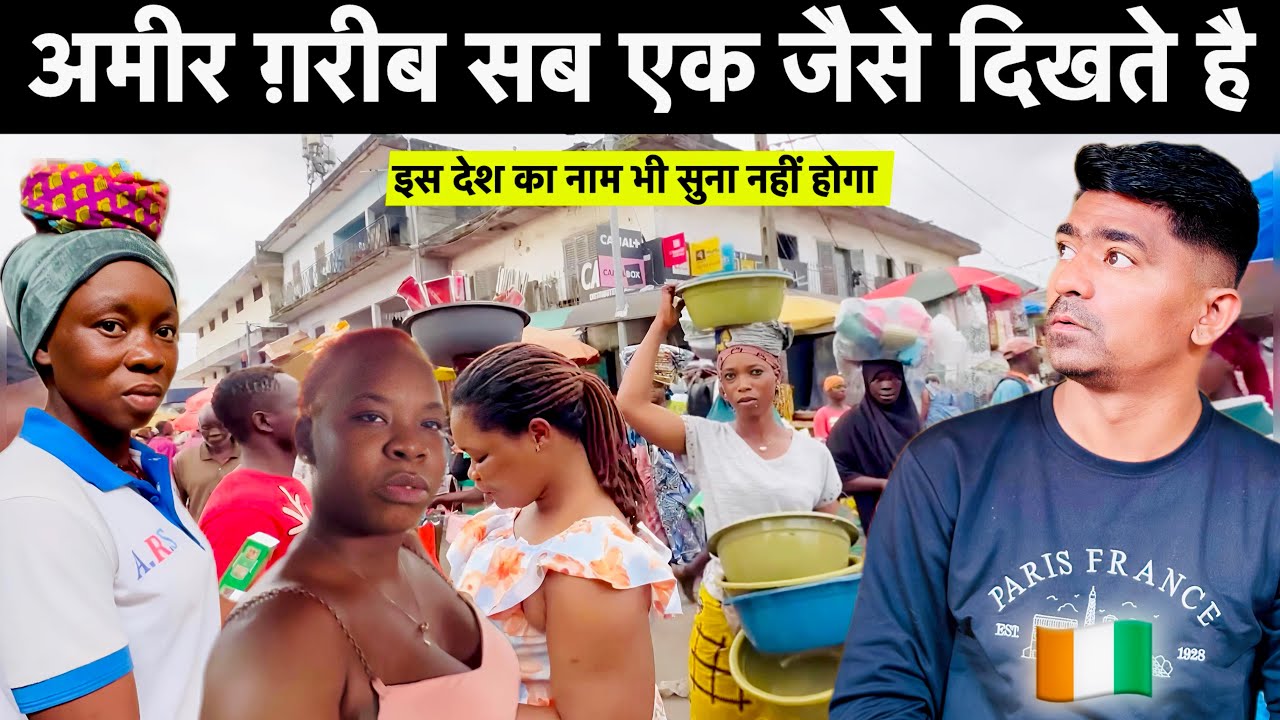 Abidjan: The Paris of Africa or Most Dangerous City? 😱