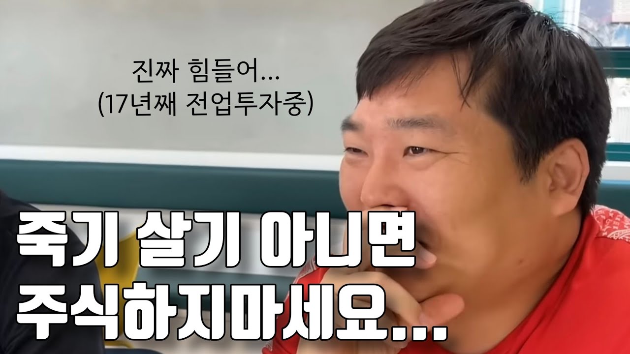 시장 변화를 읽지 못하면 결국엔 꾸준한 수익을 내기가 어렵습니다  ep13-2 (만쥬x수급단타왕 주식솔루션)