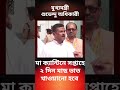 মুখ্যমন্ত্রী: মা ক্যান্টিনে সপ্তাহে ২ দিন মাছ-ভাত খাওয়ানো হবে #yt #ytshorts #bjp #viral #tmc #news