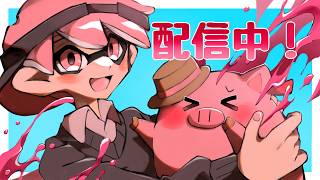 るす streaming Splatoon 3