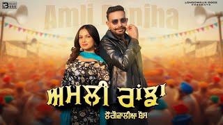 Amli Ranjha Longowalia Boss ||Musical Gang ||Punjabi Songs 2026 