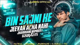 Bin Sajni Ke Jeevan Acha Nahi djsuraj raimx song matikal Dhanbad 🥰