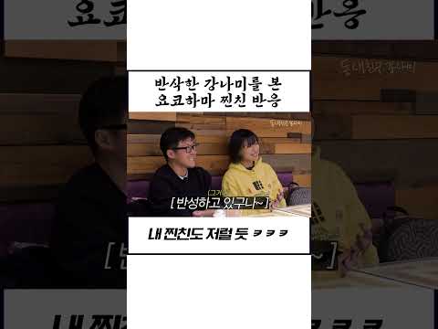 삭발한 강남을 본 친구들의 리얼 반응 #shorts