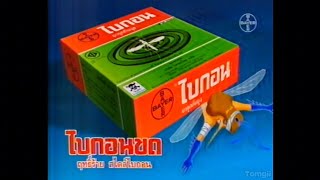 1997 Baygon Bayer Mosquito Coils Thailand