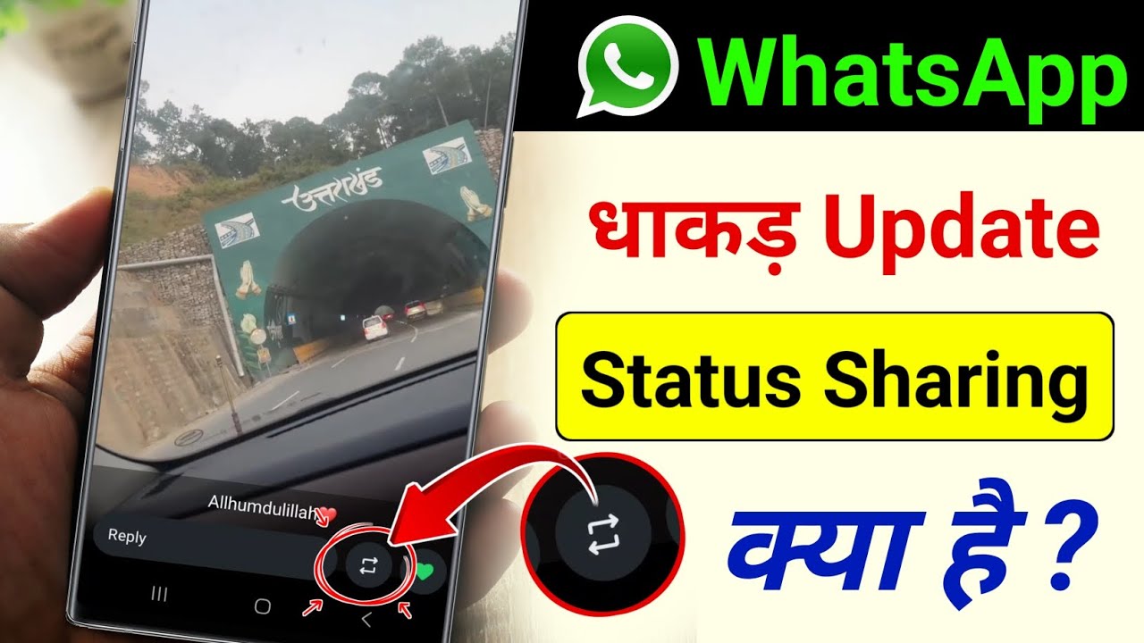 WhatsApp New Update ! WhatsApp Status Sharing Kya Hai | WhatsApp Allow ...