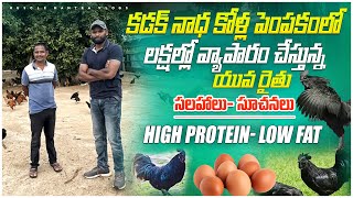 Telugu Farmers Excelling In Kadaknath Chicken Farming  Kadaknath Hens Farming  Muscle Mantra Vl