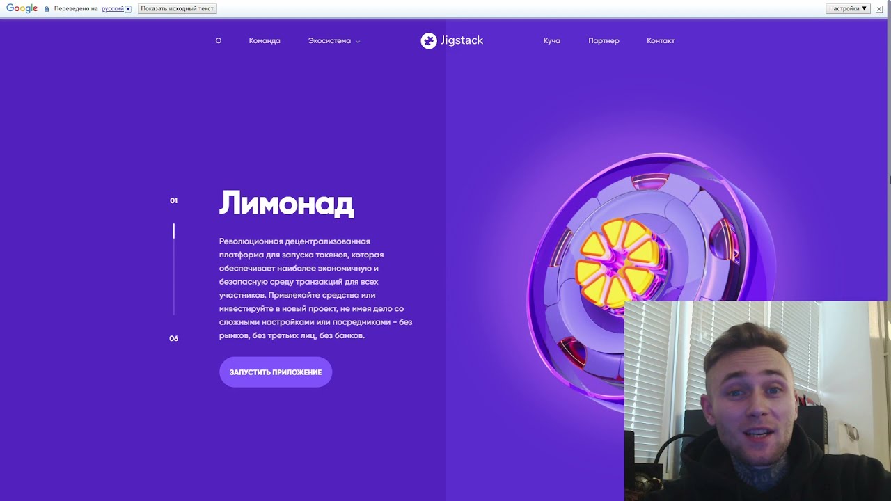 Jigstack - Универсальная Платформа!!!   