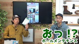 【おうちでメンテナンス】テントポール/ショックコード ▲第2回 配信より