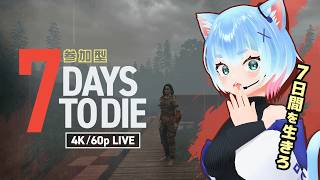 Nekoya ch. ねこやのねこ streaming 7 Days to Die