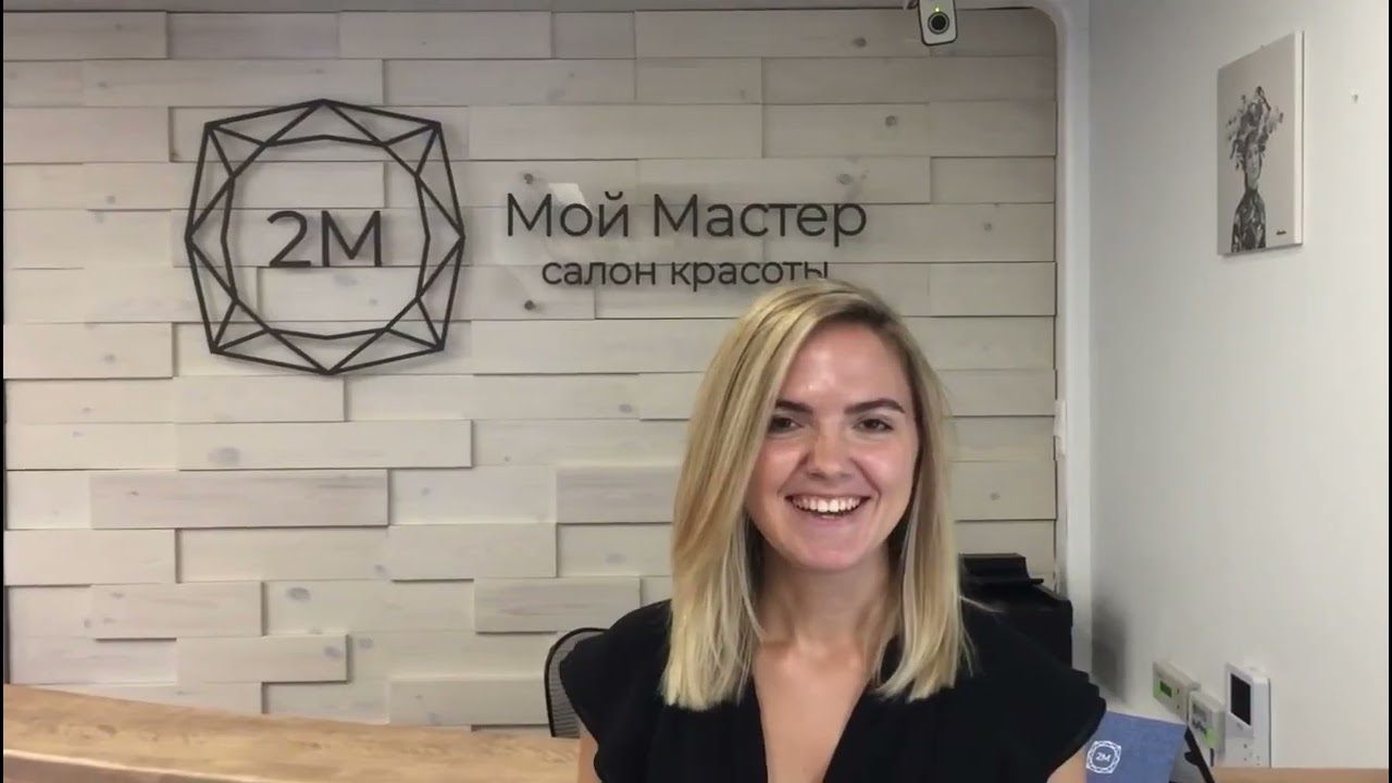 Марина рассказывает, что НИКТО! никто! не мог помыть так чисто салон красоты 2М!