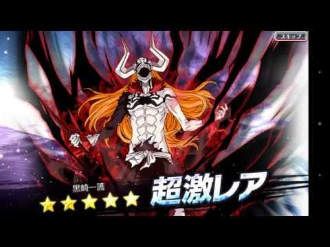 ブレソル 虚化一護出るまでガチャ回します Bleach Youtube