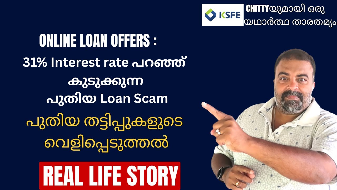 LOAN തട്ടിപ്പിൽ വീഴരുത്! KSFE Chitty ആണ് Safe Option💰🔥II MALAYALAM VLOG 403