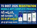 TS DOST 2026 Registration Process: Apply Online with DOST App Face ID &amp; Generate DOST ID 2026-27